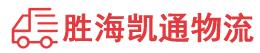 潮州到桥西区物流公司
